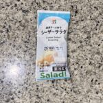 セブンイレブンのサラダコーナーでみつけた【７プレミアム　シーザーサラダドレッシング】を買ってみました。 ドレッシングは普段は醤油ベースや野菜系の比較的さっぱりし