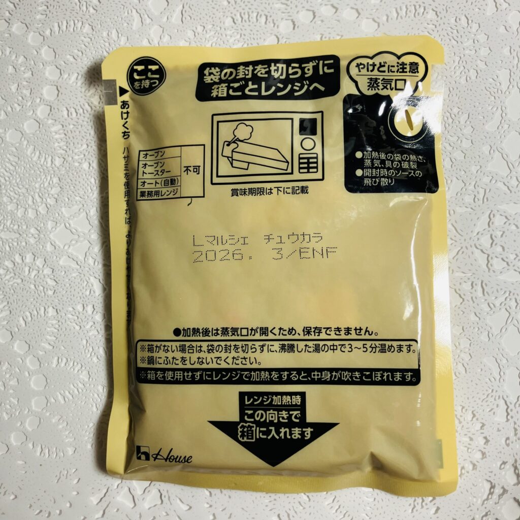 コンビニ ローソン ビーフカレー