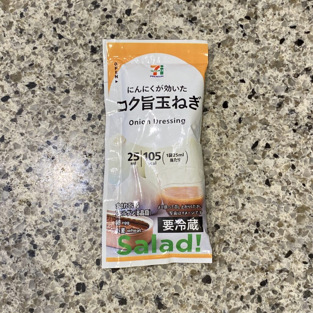 セブンイレブンのサラダコーナーでみつけた【７プレミアム　コク旨玉ねぎドレッシング】を買ってみました。 セブンイレブンの【1/3日分の野菜が摂れるサラダ】を購入し