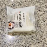 セブンイレブンのおにぎりコーナーでみつけた【だし飯仕立て　たまご醤油おむすび】を買ってみました。 先日こちらを初めて食べてみて、夏にぴったりの絶妙なしょっぱさと