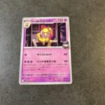 コンビニ セブンイレブン ロケット団の栄光