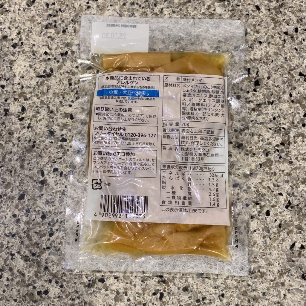コンビニ セブンイレブン 味付けメンマ