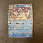 コンビニ セブンイレブン ブラックボルト