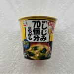 デイリーヤマザキで前から気になりつつ買う機会のなかった「永谷園しじみ70個分のちからおみそ汁」があったので、おにぎりを買うついでに一緒に買ってみました。 しじみ