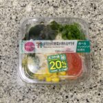 セブンイレブンのサラダコーナーでみつけた【1/3分の野菜が摂れるサラダ】を買ってみました。 コンビニのパックにされたサラダは高いのであまり買うことはないのですが