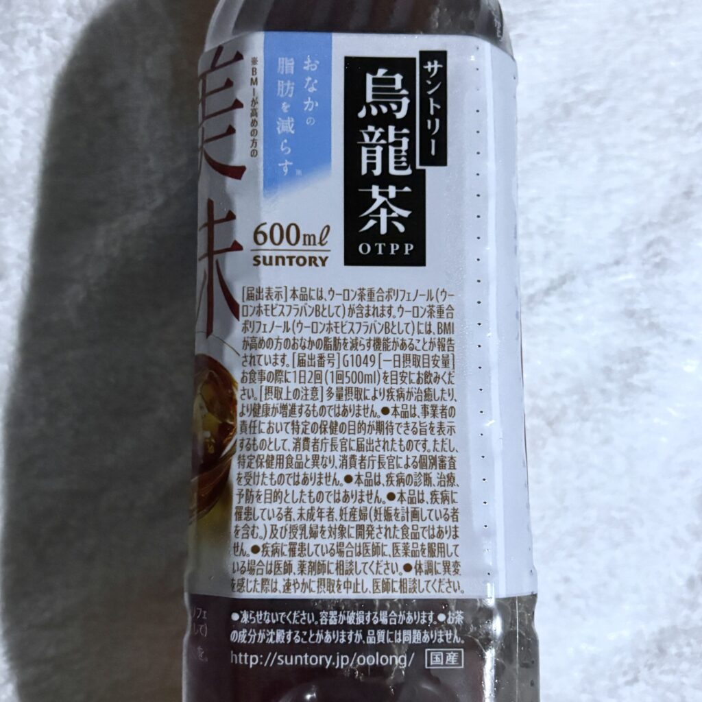 コンビニ ローソン サントリー　ウーロン茶OTTP 600ml