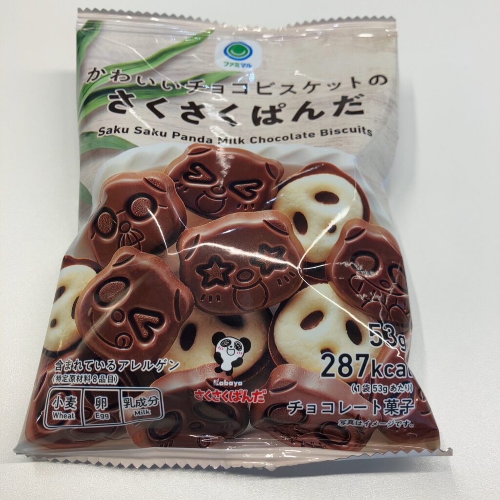 ファミリーマートで見つけた「さ