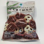 ファミリーマートで見つけた「さくさくぱんだ」を久しぶりに手に取りました。かわいいパンダの顔に癒されるだけでなく、しっかりおいしいというのがこのお菓子の魅力ですね