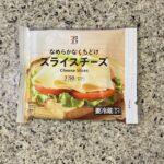 セブンイレブンの冷蔵コーナーでみつけた【７プレミアム　スライスチーズ７枚入】をリピートで買ってみました。 スライスチーズはサンドイッチに使うのはもちろんですが、