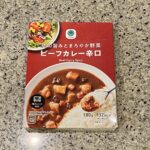 ファミリーマートの常温の食品コーナーでみつけた【ビーフカレー辛口】を買ってみました。 セブンイレブンでお気に入りのレトルトカレーを買った帰り道にファミリーマート