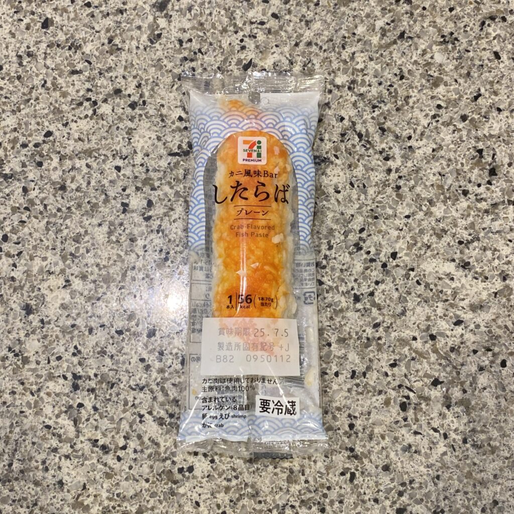 セブンイレブンのチルドコーナーでみつけた【したらば プレーン 1本入】をリピートで買ってみました。 女性は特に、普通に食事をしているだけでは、1日あたりの必要な