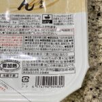 コンビニ セブンイレブン ふっくら炊いた国産米ごはん