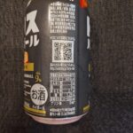 コンビニ セブンイレブン トリスハイボール缶