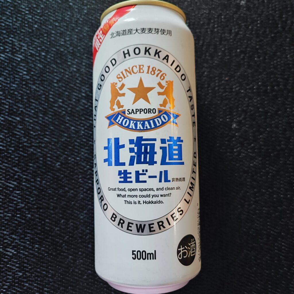 1990年代に発売され、顧客から大きな支持を受けたという人気商品「北海道生ビール」の復刻版がファミリーマート限定販売で登場！！これは、試してみるしかない！ どん