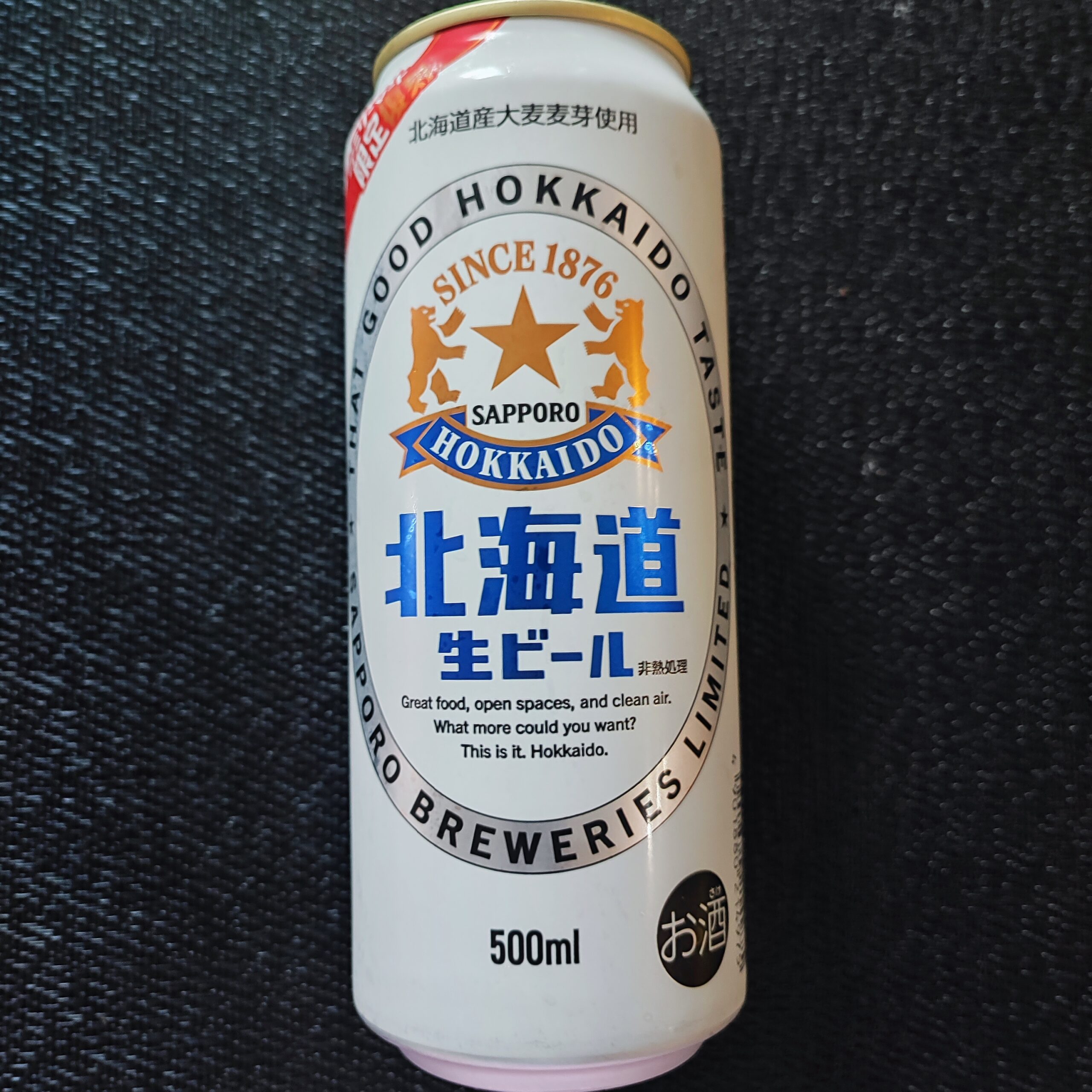 1990年代に発売され、顧客から大きな支持を受けたという人気商品「北海道生ビール」の復刻版がファミリーマート限定販売で登場！！これは、試してみるしかない！ どん