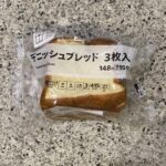 セブンイレブンのパンコーナーでみつけた【７プレミアムデニッシュブレッド３枚】を買ってみました。 セブンイレブンの定番なのかいつも必ずパンコーナーに並んでいるので