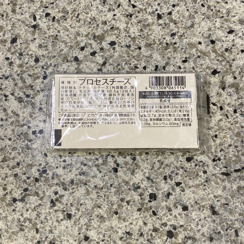 コンビニ ローソン ベビーチーズ