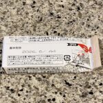 コンビニ セブンイレブン 黒糖わらび餅