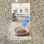 セブンイレブンのペット用品コーナーでみつけた【７プレミアムライフスタイル　猫のおやつ　海鮮ピューレ　１３ｇ×４本】を買ってみました。 コンビニのペット用品コーナ