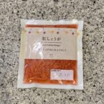 ローソンの冷蔵コーナーでみつけた【紅しょうが】を買ってみました。 紅しょうががとにかく大好きなので、たくさん食べたくて、いつもは自分で家で作るようにしているので