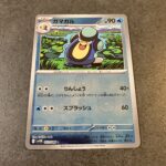 コンビニ セブンイレブン ブラックボルト