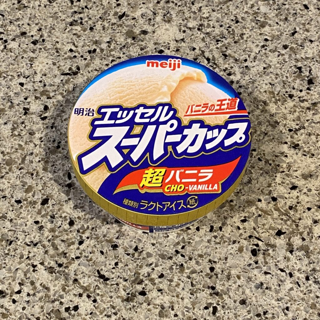 セブンイレブンのアイスコーナーでみつけた【明治 エッセル スーパーカップ 超バニラ 200ml】を買ってみました。 アイスクリームの定番であるスーパーカップです