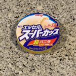 セブンイレブンのアイスコーナーでみつけた【明治 エッセル スーパーカップ 超バニラ 200ml】を買ってみました。 アイスクリームの定番であるスーパーカップです