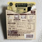 コンビニ ローソン 牛肉と野菜の旨み広がるビーフカレー中辛