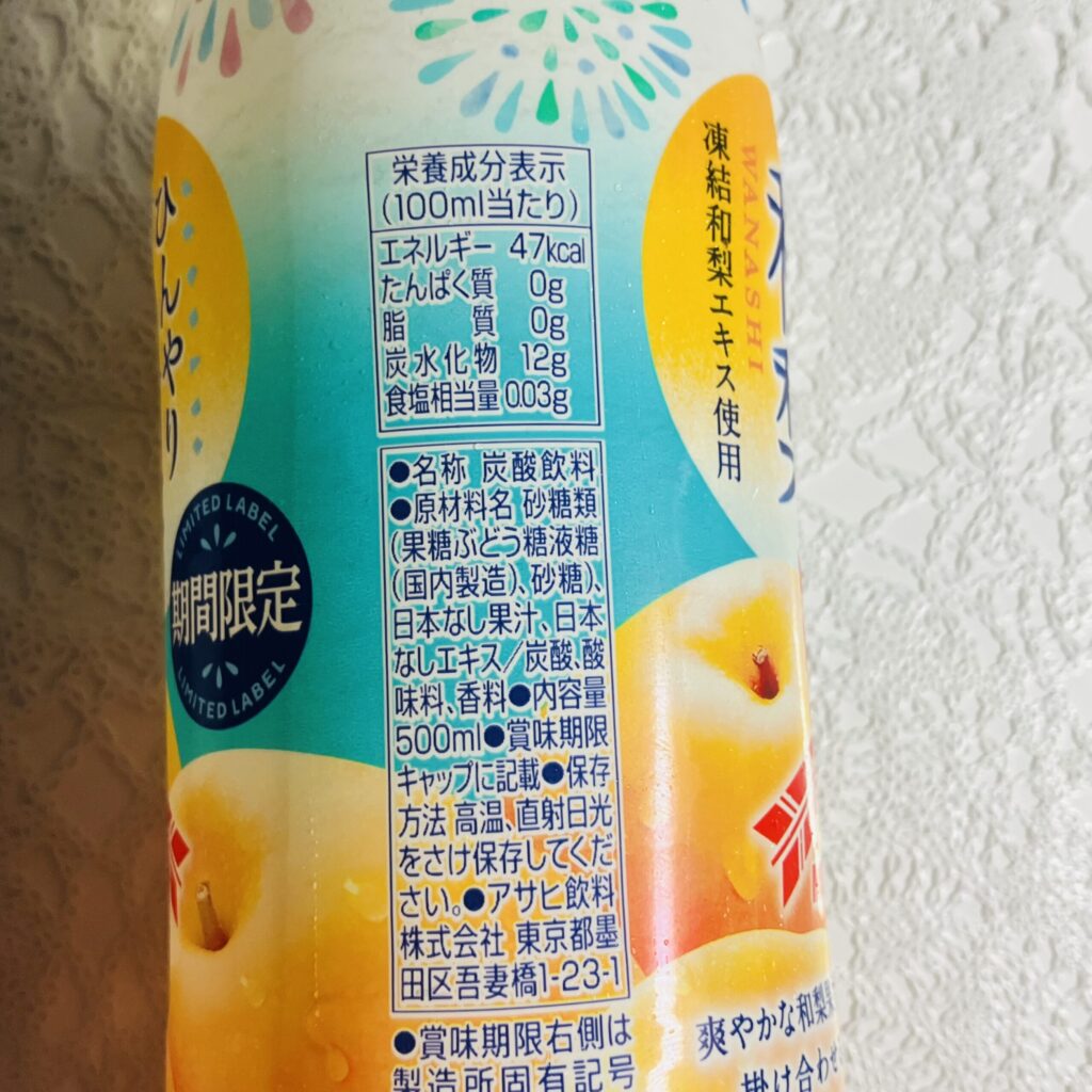 コンビニ ローソン 飲み物