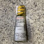 コンビニ セブンイレブン BOSCOエキストラバージンオリーブオイル