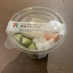 セブンイレブンで購入した「こうじ味噌マヨネーズ入り 野菜スティック」をおやつ感覚でいただいてみました。 見た目にも色鮮やかなカップに、たっぷり詰まった新鮮な野菜