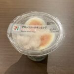 セブンイレブンで手に取った「ブロッコリーチキンエッグ」は、手軽にたんぱく質を摂れる、健康志向の方にぴったりの一品でした！ 価格は税込365円と手ごろで、忙しい日