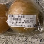 コンビニ ファミリーマート 玉ねぎ