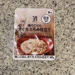 セブンイレブンのペット用品コーナーで見つけた【７プレミアムライフスタイル 猫のごはん　まぐろとろみ仕立て　４０ｇ】を買ってみました。 最近セブンイレブンのプライ