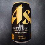 アサヒ「ザ・ビタリスト」を飲んでみました。アサヒとして7年ぶりの大型スタンダードビールとして注目のビタリストですが、果たしてどんな味なのでしょうか！ まずは、大