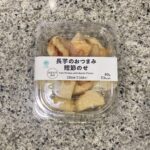 ファミリーマートの冷蔵コーナーでみつけた【長芋のおつまみ鰹節のせ】を買ってみました。 長芋のお漬物が大好きなのですが、自分で作ると、キュッキュッ？としすぎてしま