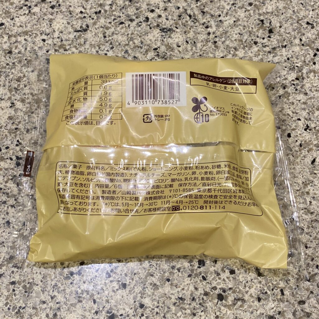 コンビニ ファミリーマート ひと口もち食感チーズ