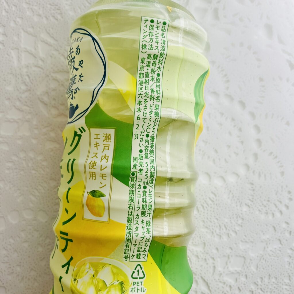 コンビニ ローソン 飲み物