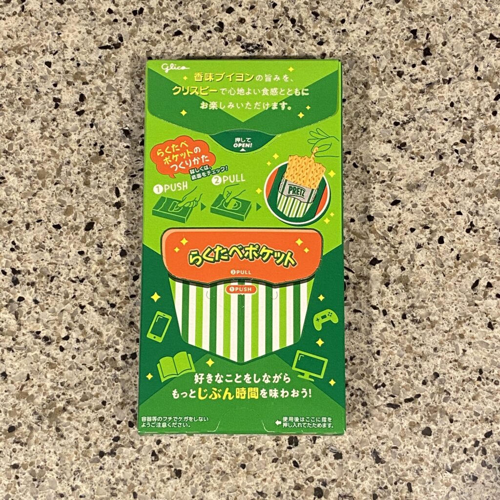 コンビニ ファミリーマート プリッツ旨サラダ