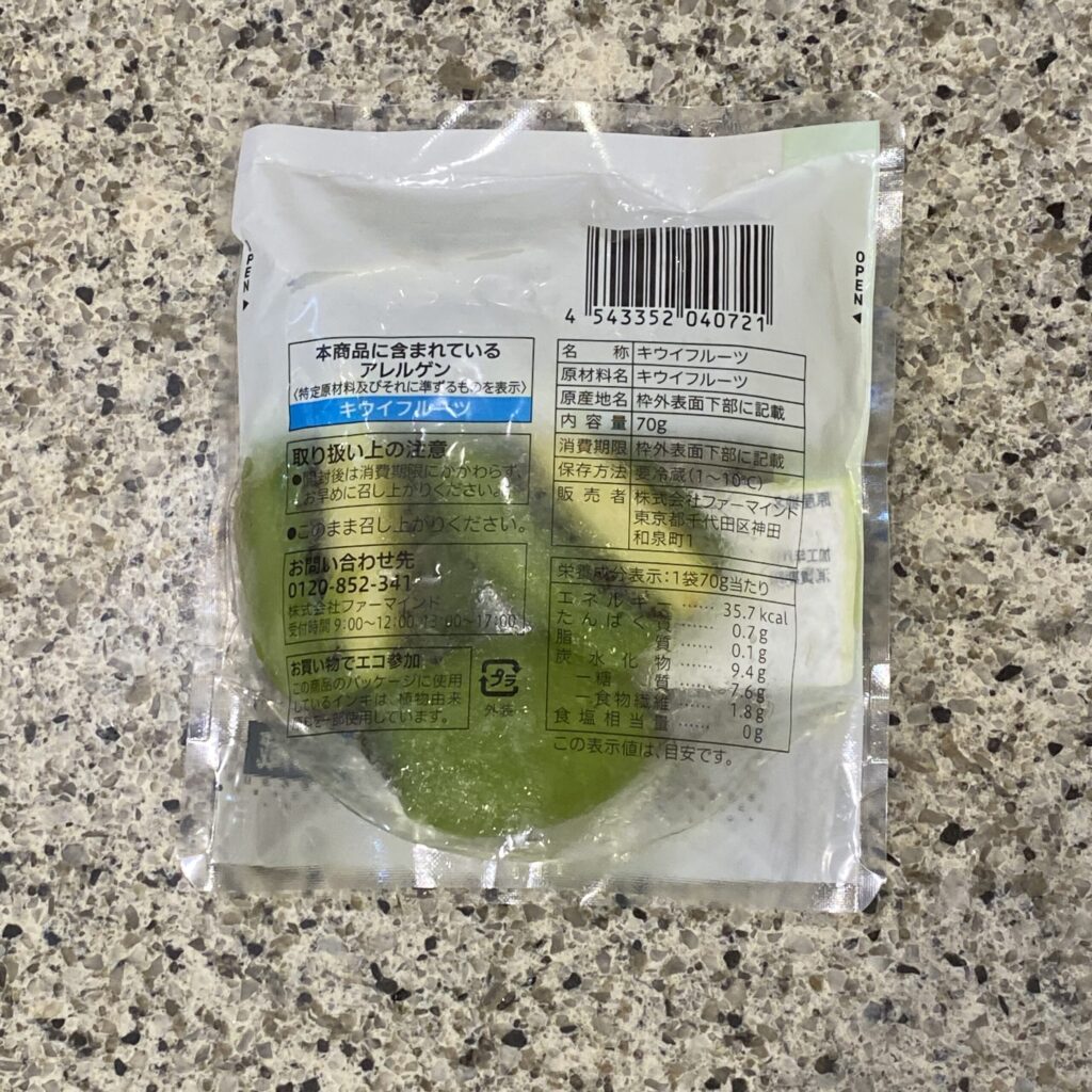 コンビニ セブンイレブン キウイフルーツ