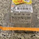 コンビニ ファミリーマート 半熟ゆでたまご