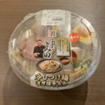 セブンイレブンで購入した「中華蕎麦とみ田 冷しつけ麺 濃厚豚骨魚介」を食べてみました！コンビニの冷やしつけ麺としてはとても期待していた一品で、パッケージに写る厚
