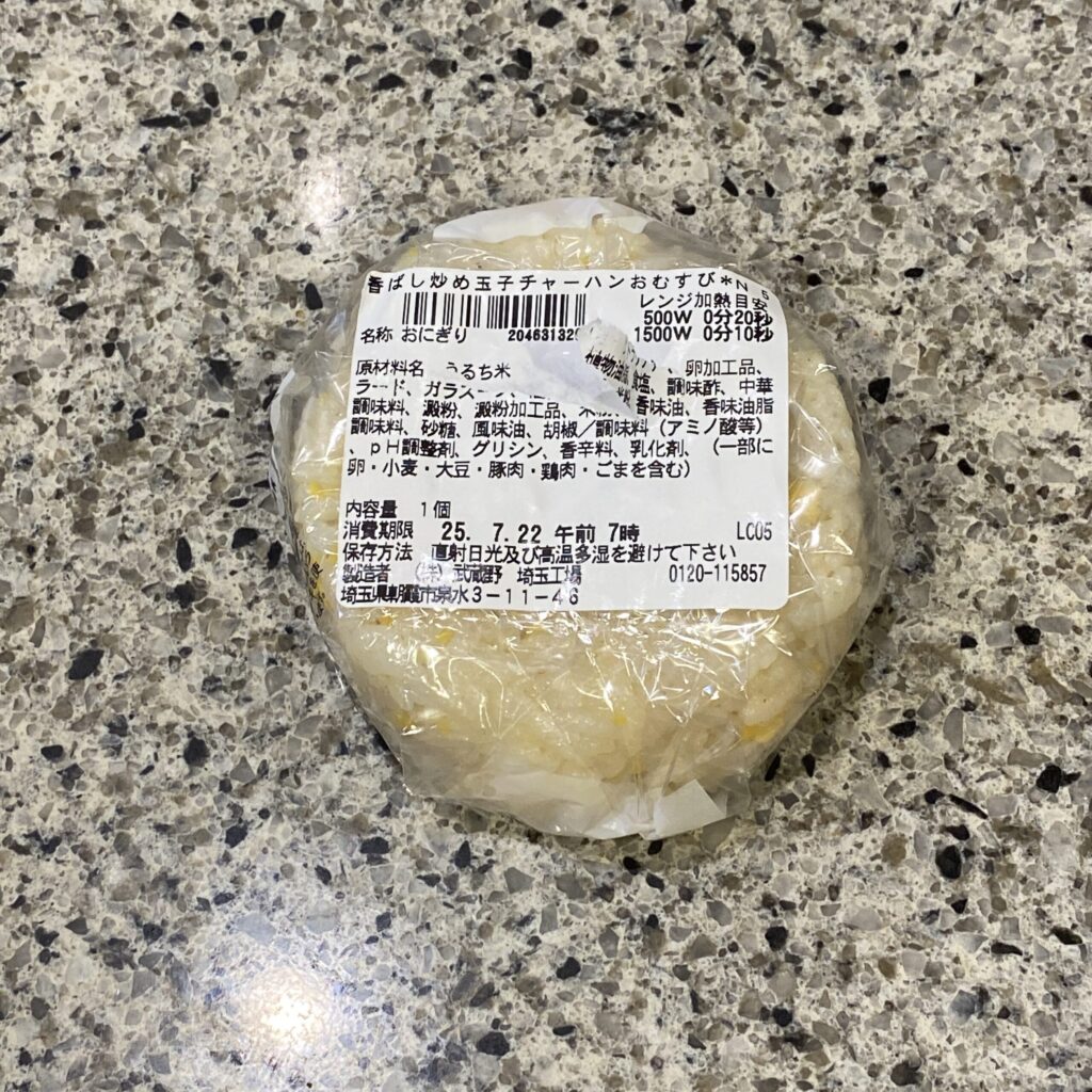 コンビニ セブンイレブン 香ばし炒め玉子チャーハンおむすび