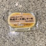 セブンイレブンのパンコーナーでみつけた【７プレミアム 熟成チーズ蒸しケーキ】を買ってみました。 チーズ味の蒸しパンというと、北海道マークの焼印が入った大手パンメ