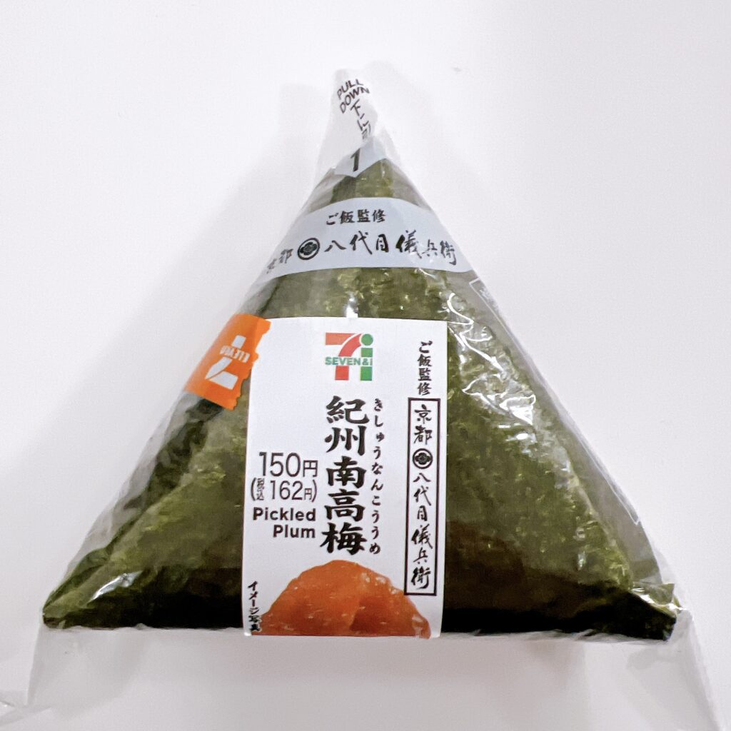 セブンイレブンの紀州南高梅手巻