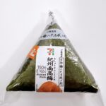 セブンイレブンの紀州南高梅手巻おにぎりはよく買います。 程よい塩気と梅の香りがたまりません。種も入っていないので食べやすいです。 手巻おにぎりは色々と種類があり