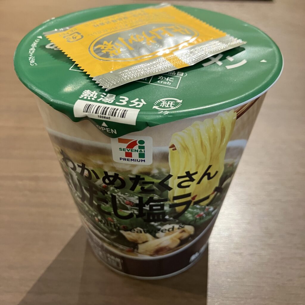 セブンイレブンで購入した「わか