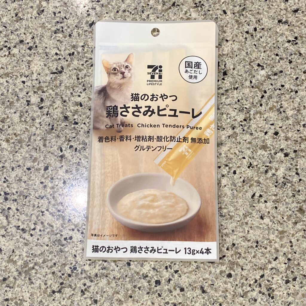 セブンイレブンのペット用品コーナーでみつけた【7プレミアムライフスタイル 猫のおやつ鶏ささみピューレ１３ｇ×４本】を買ってみました。 ちゃおちゅーる的な液体おや