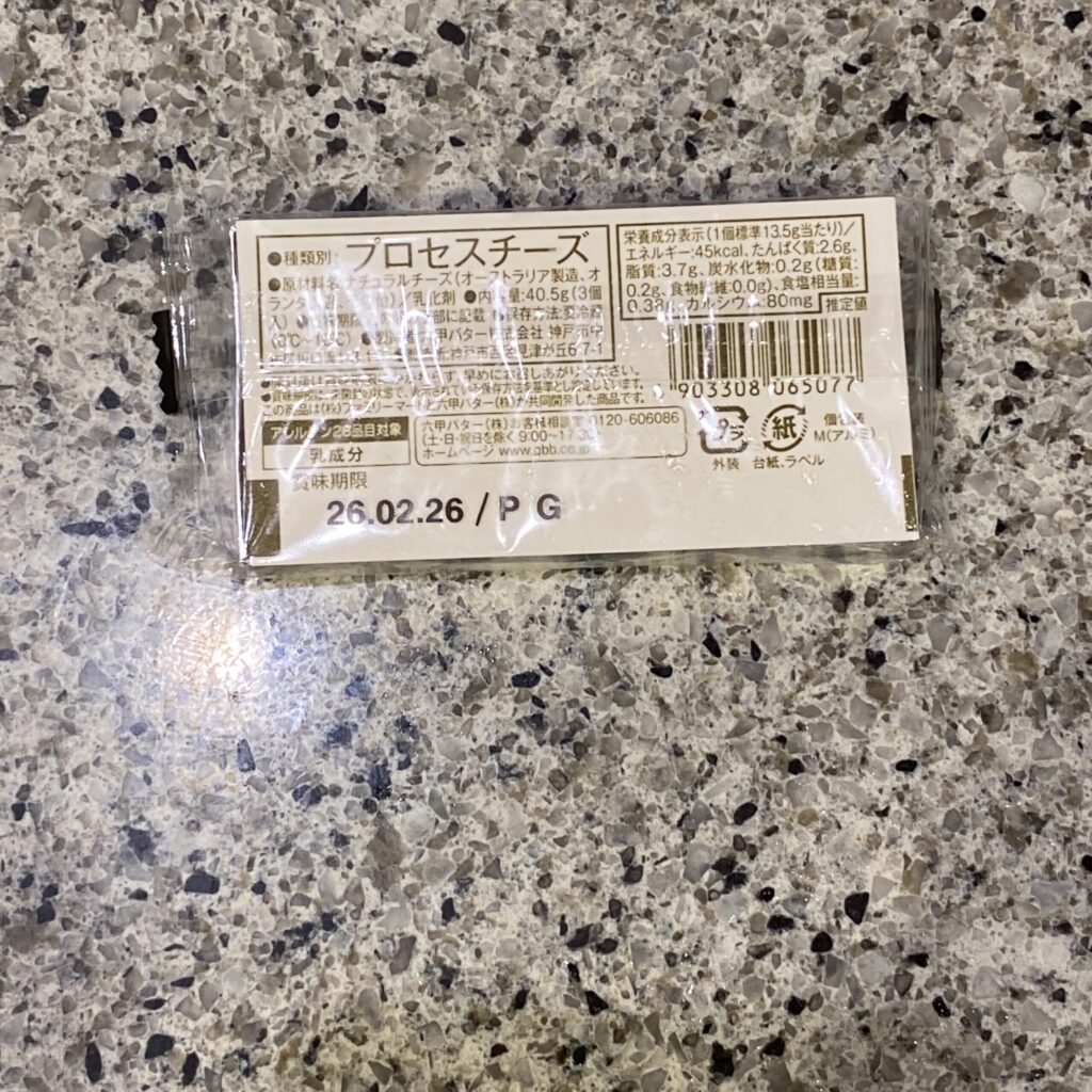 コンビニ ファミリーマート ベビーチーズ