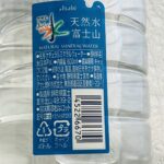 コンビニ ローソン おいしい水天然水シンプルecoラベル600ml